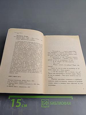 Бабский мотив