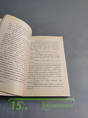 Бабский мотив