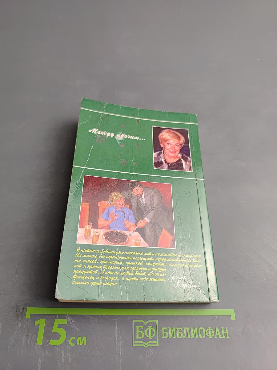 Бабский мотив