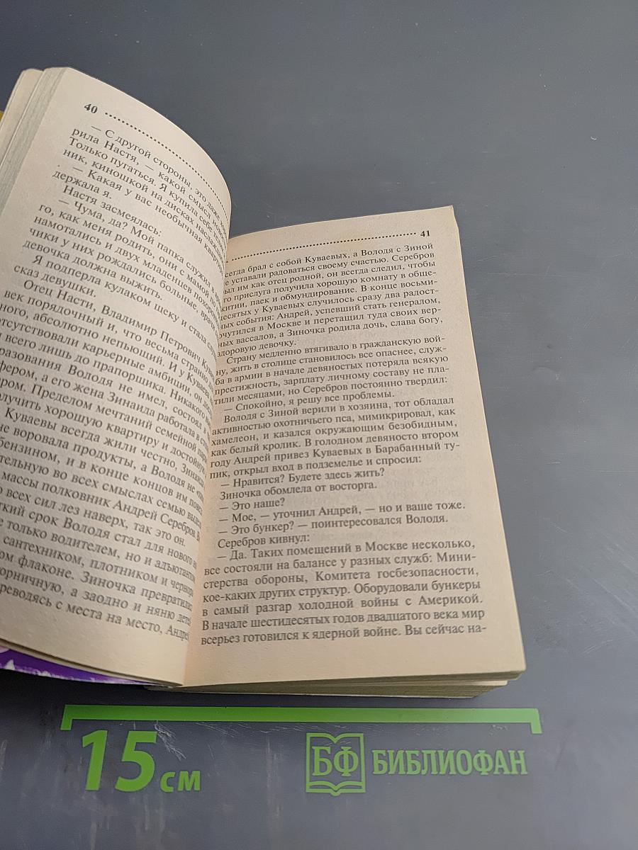 Белый конь на принце