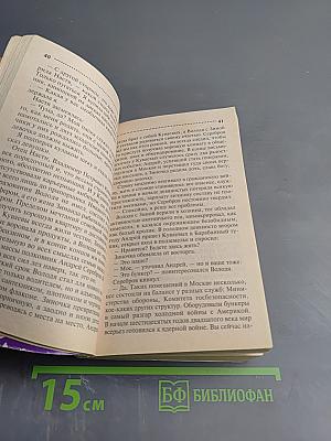 Белый конь на принце