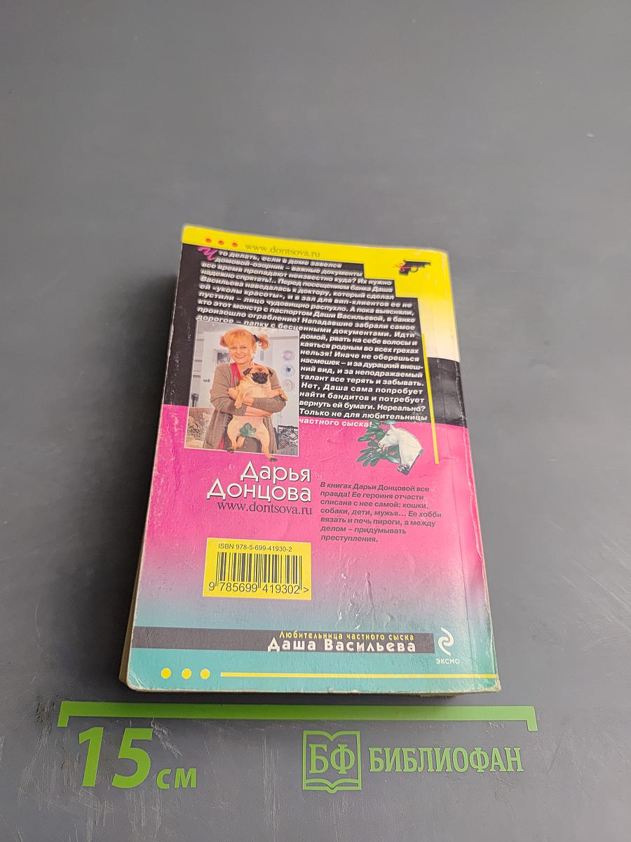 Белый конь на принце