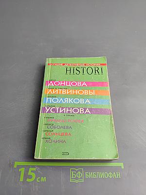 Лучшие детективные истории