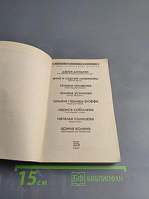 Лучшие детективные истории