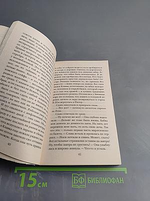 Испытание медными трубами