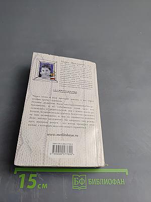 Испытание медными трубами