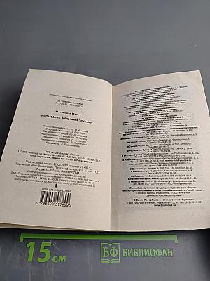 Испытание медными трубами