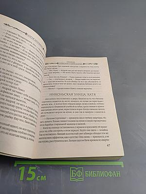 Призрак Небесного Иерусалима