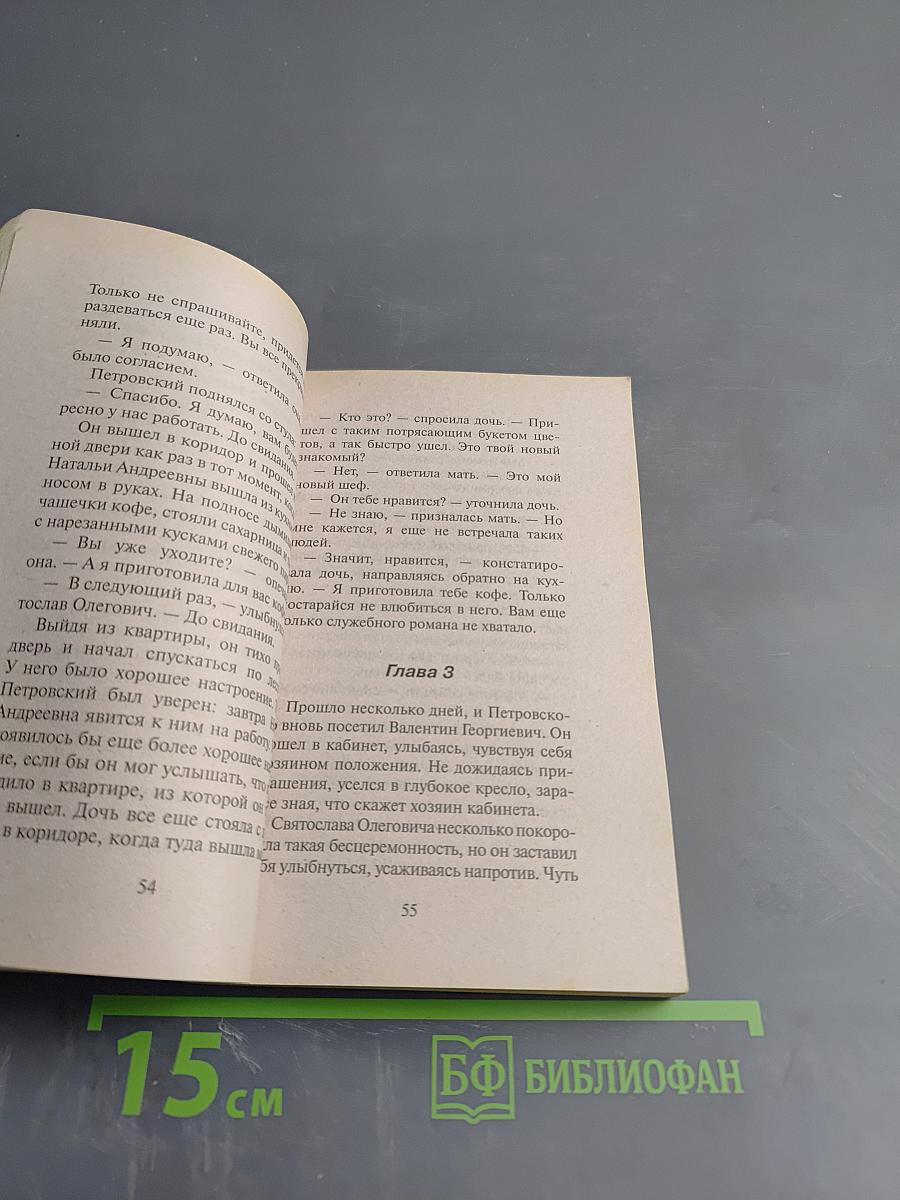 Манипулятор. Плутократы