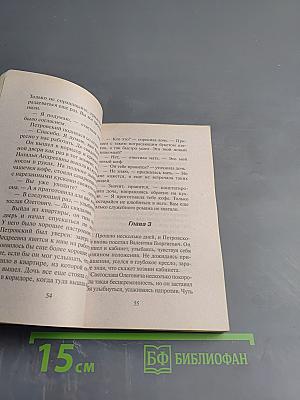 Манипулятор. Плутократы