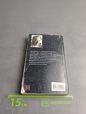 Человек для самого себя