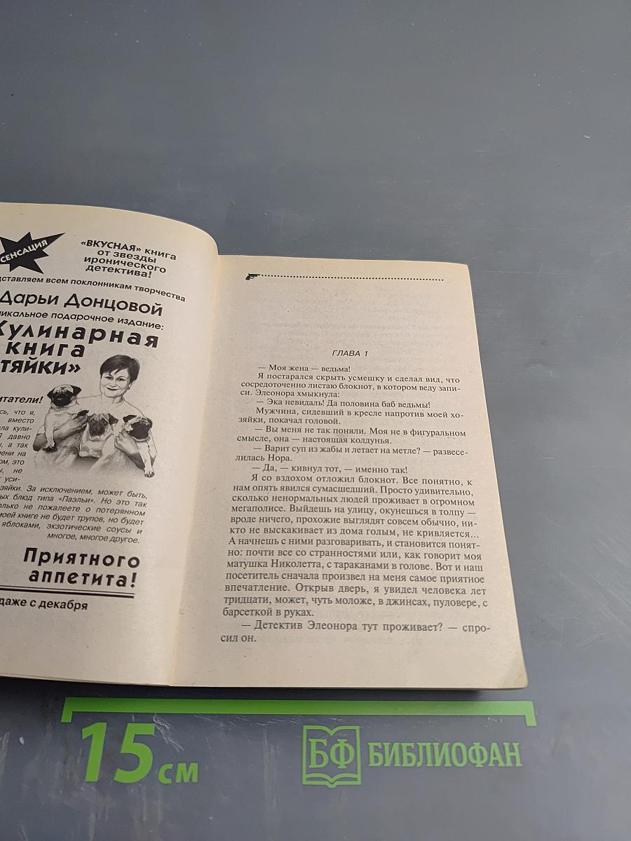 Али-Баба и сорок разбойниц