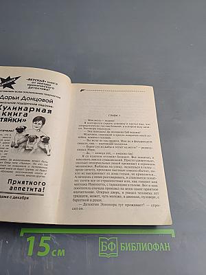 Али-Баба и сорок разбойниц