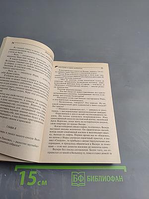 Али-Баба и сорок разбойниц