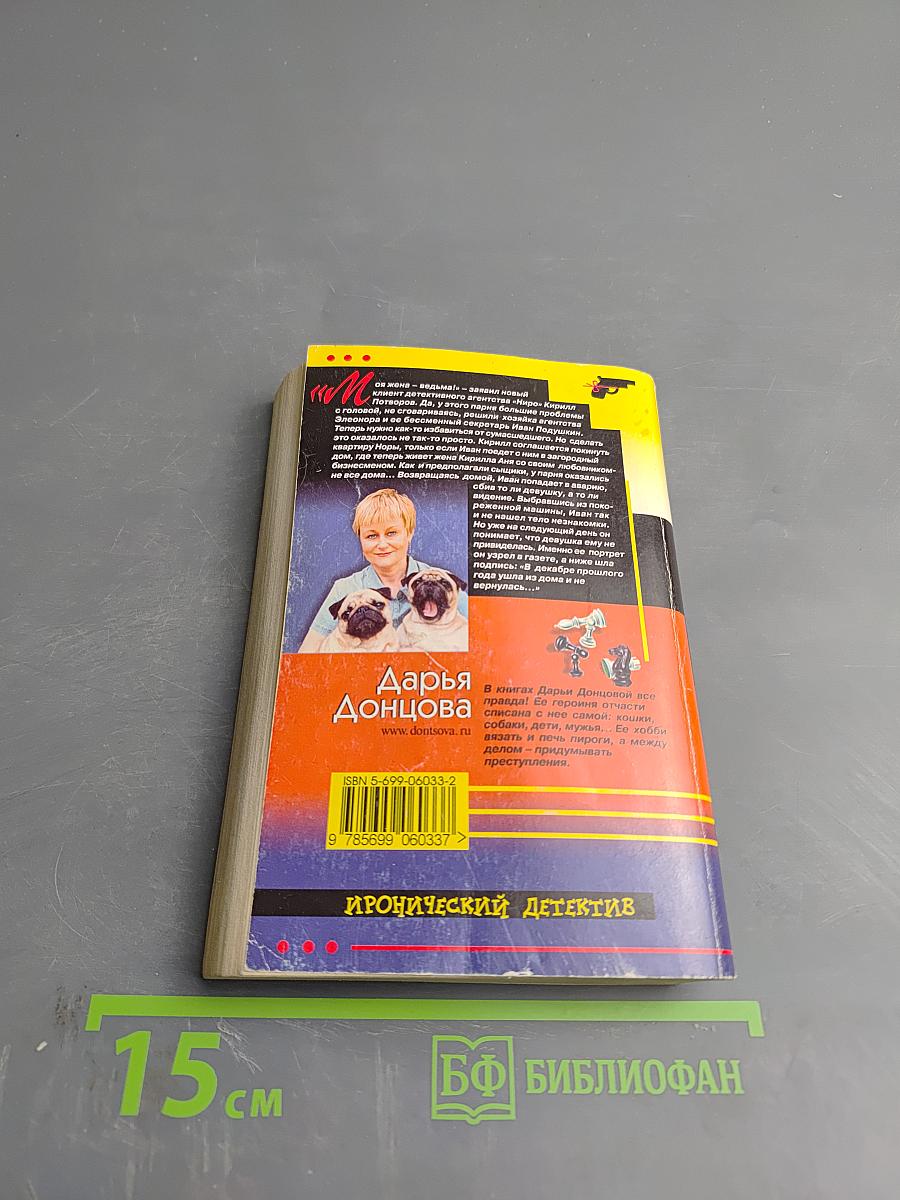 Али-Баба и сорок разбойниц