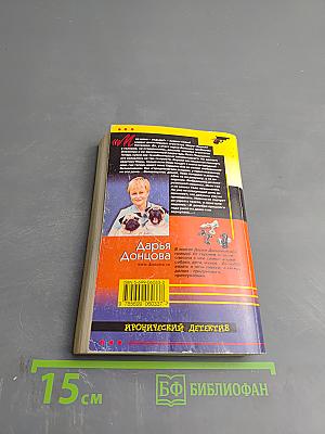 Али-Баба и сорок разбойниц