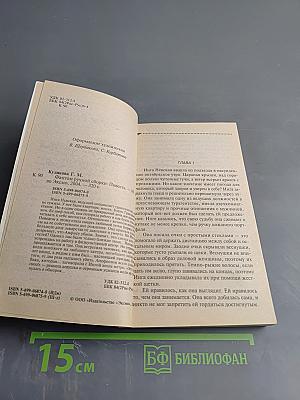 Фантом ручной сборки