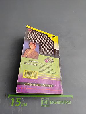 Фантом ручной сборки