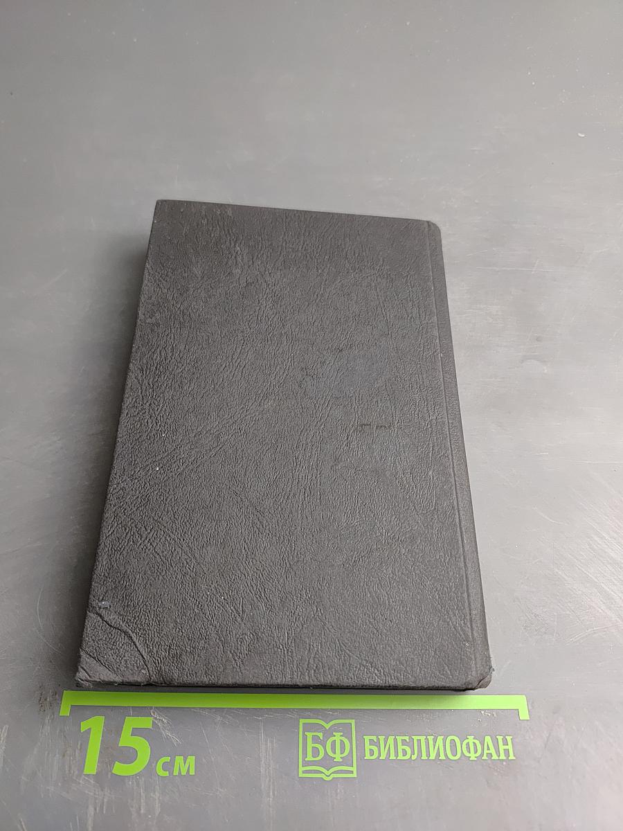 Новый Завет и Псалтирь