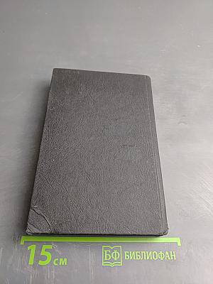 Новый Завет и Псалтирь