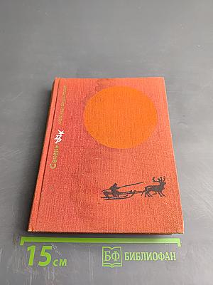 Сечень. Повесть об Иване Бабушкине