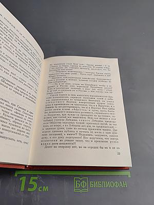 Сечень. Повесть об Иване Бабушкине