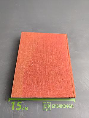 Сечень. Повесть об Иване Бабушкине