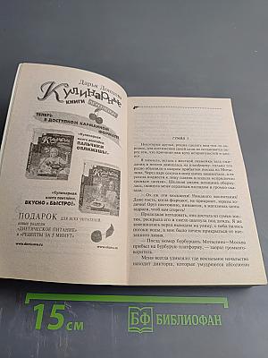 Клетчатая зебра