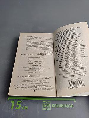 Клетчатая зебра