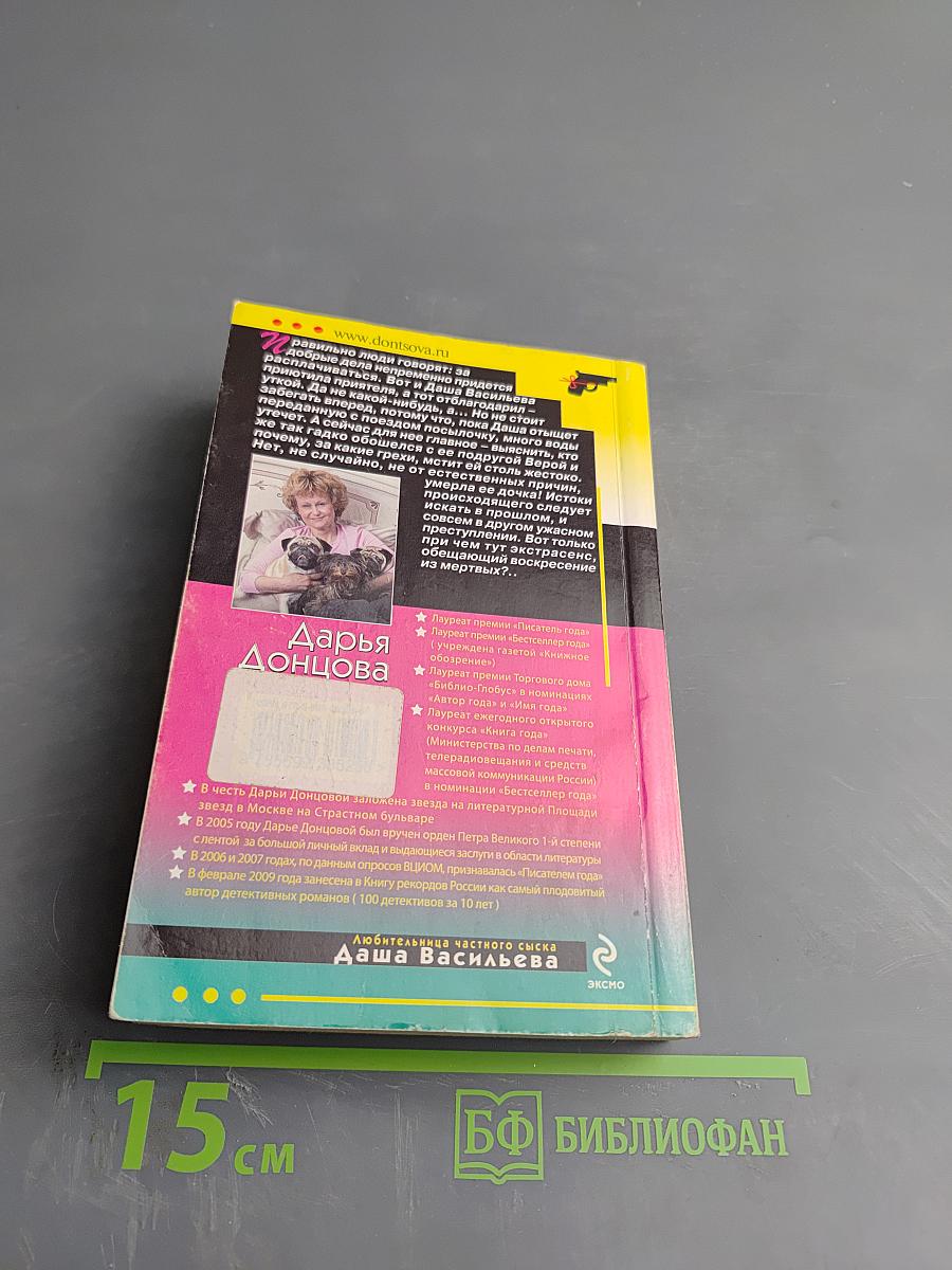 Клетчатая зебра