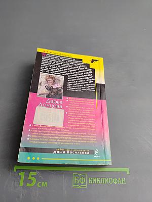 Клетчатая зебра