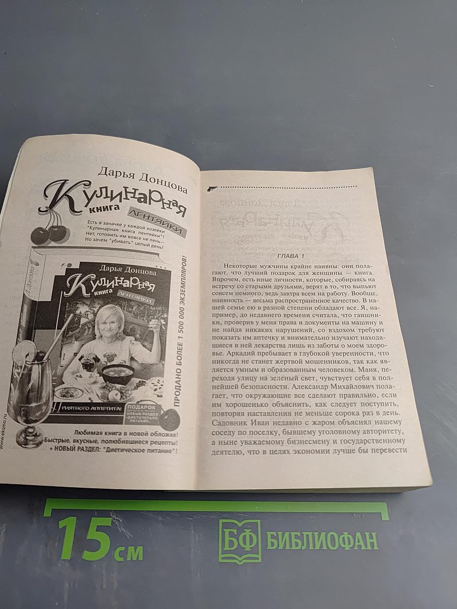 Досье на Крошку Че