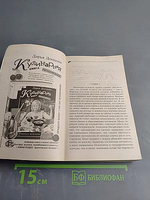 Досье на Крошку Че