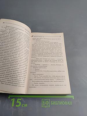 Досье на Крошку Че