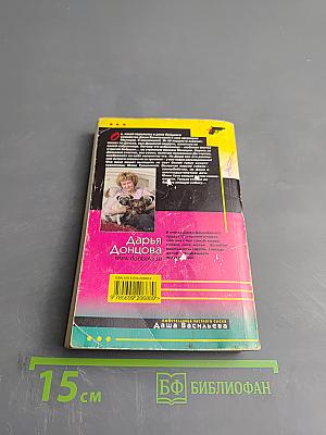 Досье на Крошку Че