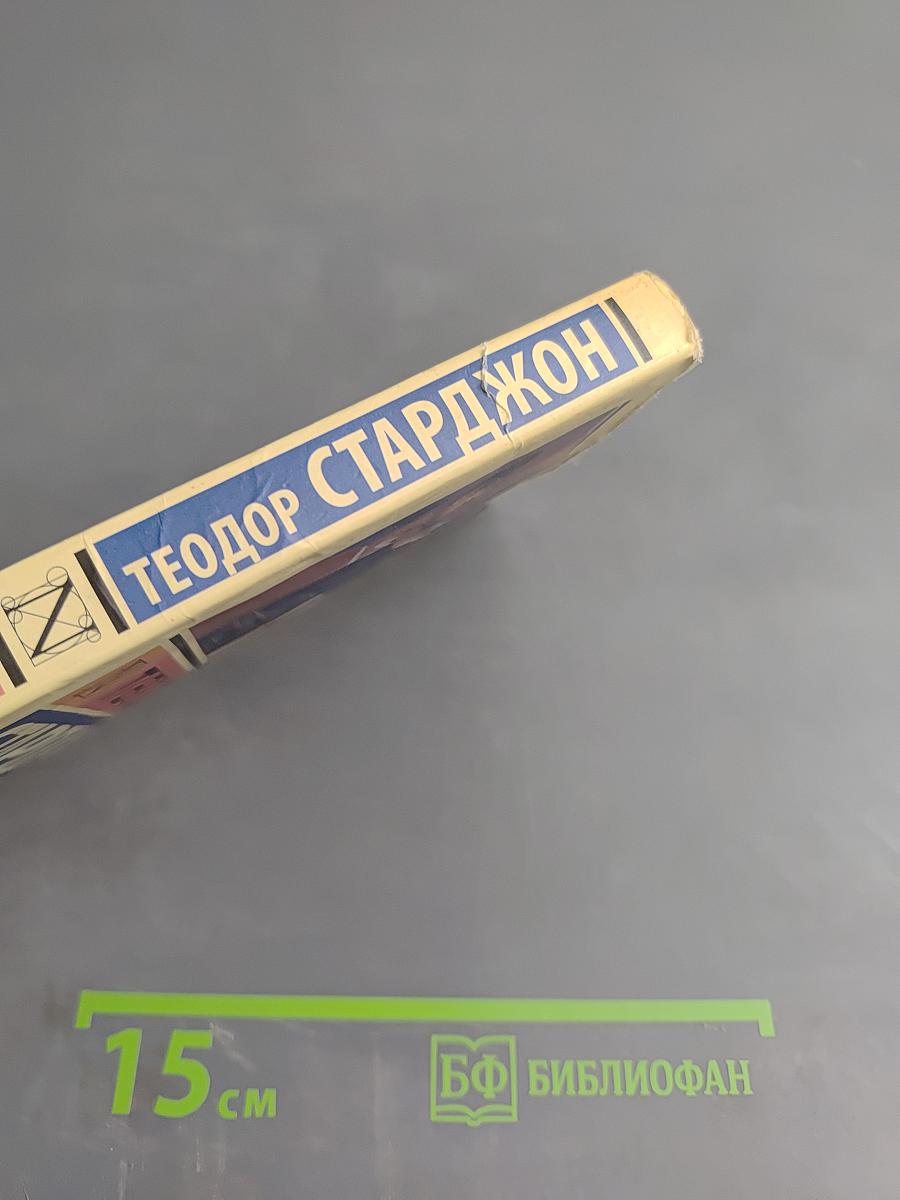 Больше, чем люди