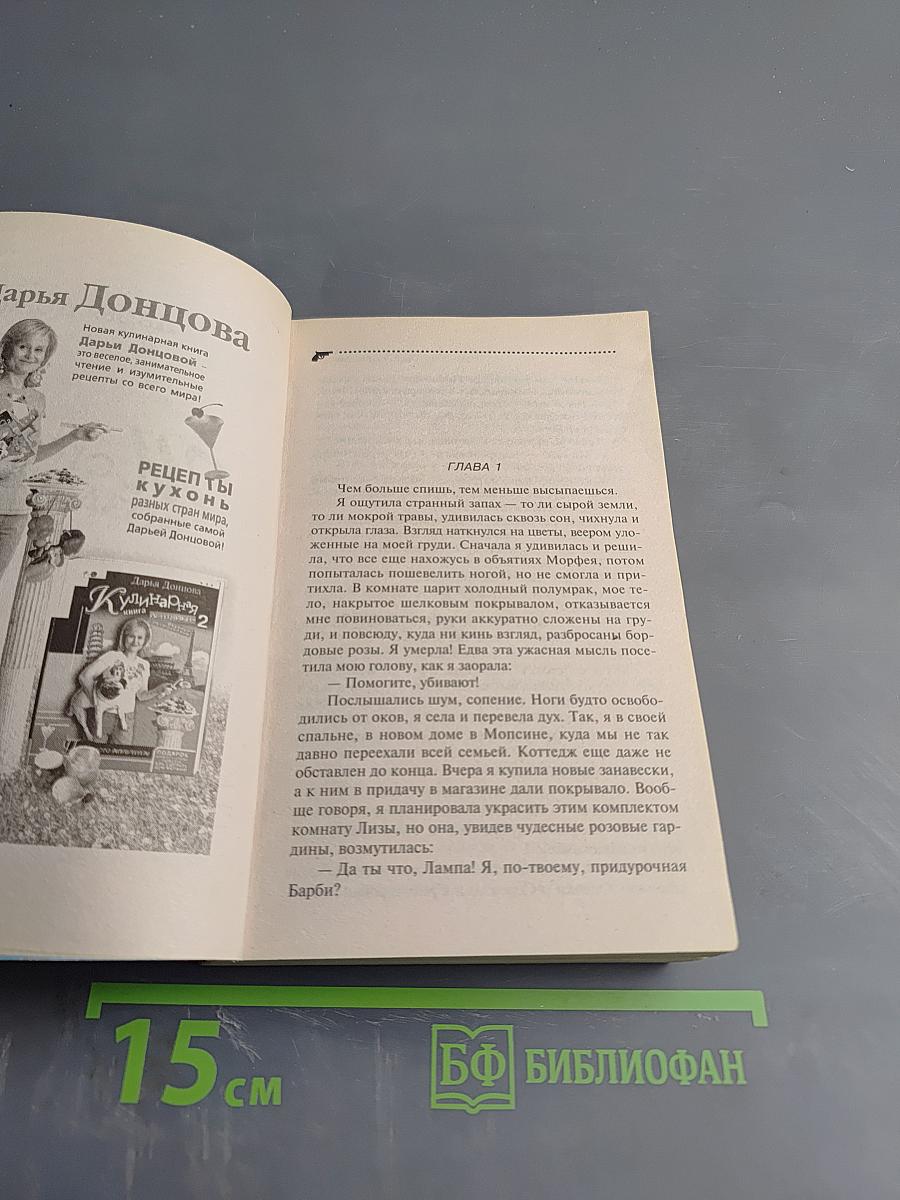 Шопинг в воздушном замке