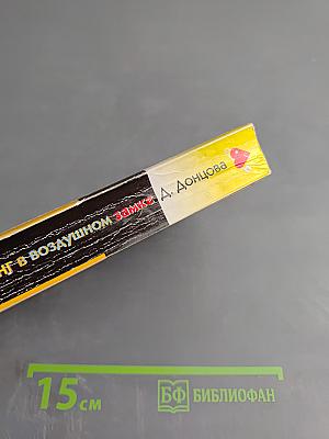 Шопинг в воздушном замке