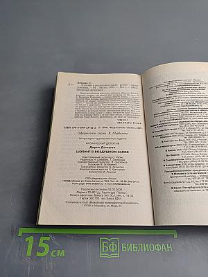 Шопинг в воздушном замке