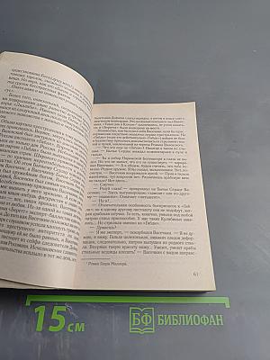 Победный ветер, ясный день