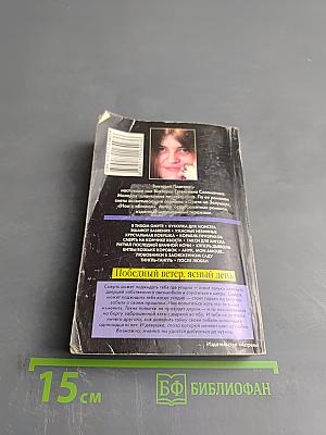 Победный ветер, ясный день