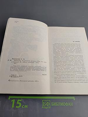 Дорогами воздушного десанта