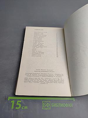 Дорогами воздушного десанта