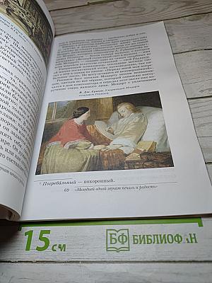 Искусство. Музыка для 6 класса