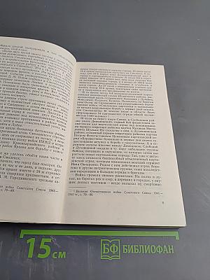 Дорогами воздушного десанта