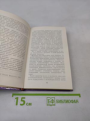 Экзистенциализм в философии и литературе