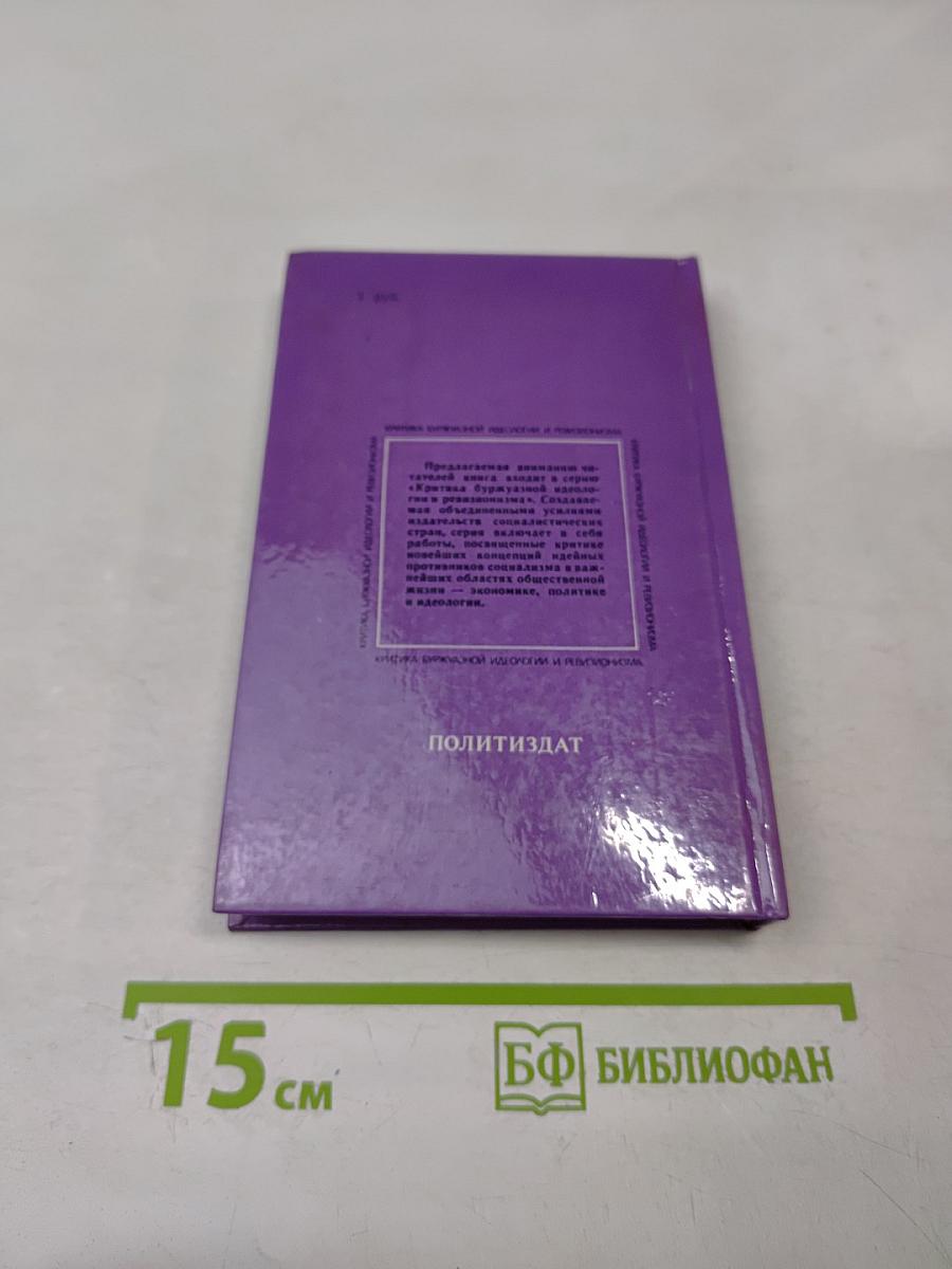 Экзистенциализм в философии и литературе