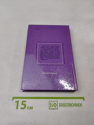 Экзистенциализм в философии и литературе