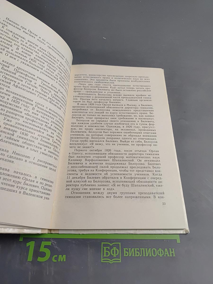 Чемодан Адеркаса