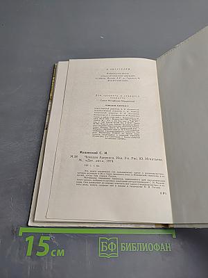 Чемодан Адеркаса